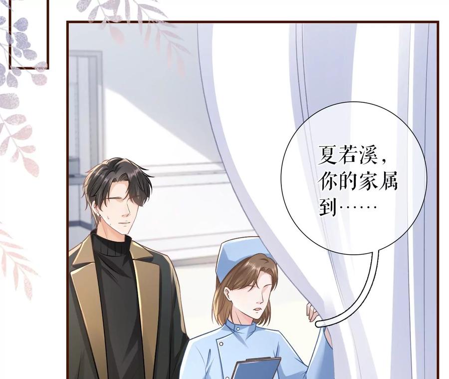 《女票芳龄30十》难道回去了？ 第46页