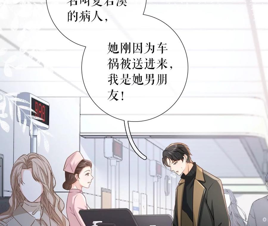 《女票芳龄30十》难道回去了？ 第38页