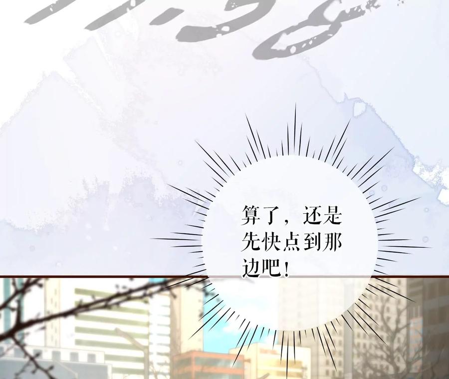 《女票芳龄30十》难道回去了？ 第23页