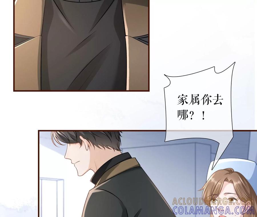 《女票芳龄30十》难道回去了？ 第53页