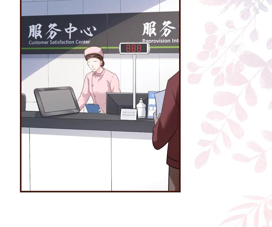《女票芳龄30十》难道回去了？ 第36页