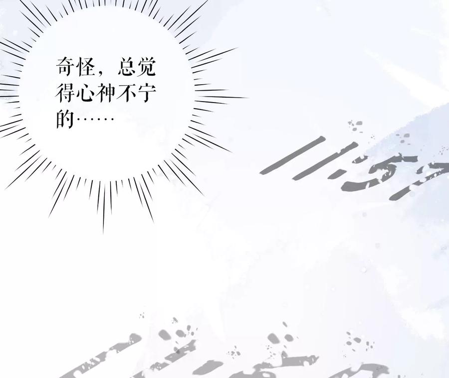 《女票芳龄30十》难道回去了？ 第22页