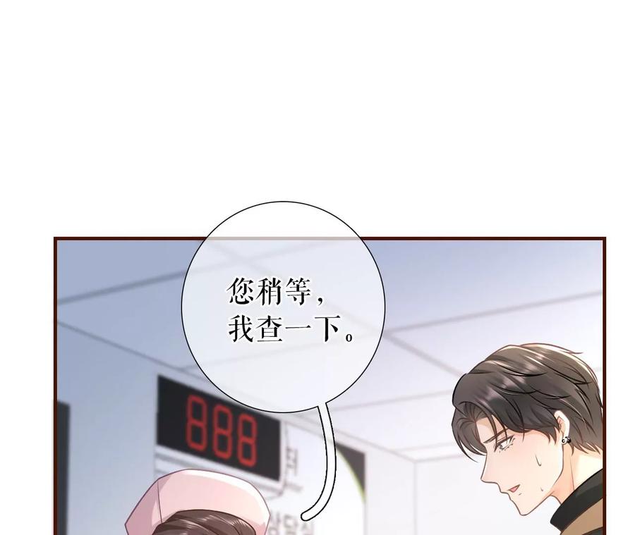《女票芳龄30十》难道回去了？ 第40页