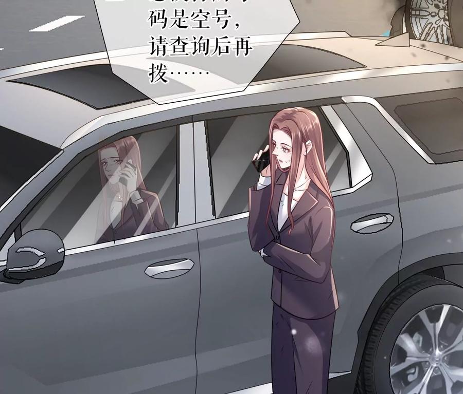 《女票芳龄30十》难道回去了？ 第86页