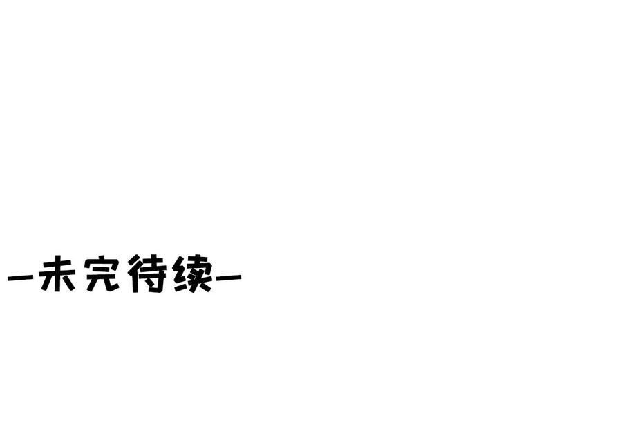 《女票芳龄30十》难道回去了？ 第94页