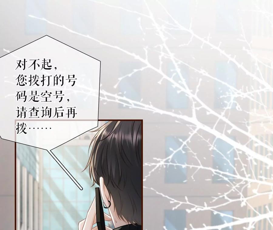 《女票芳龄30十》难道回去了？ 第58页