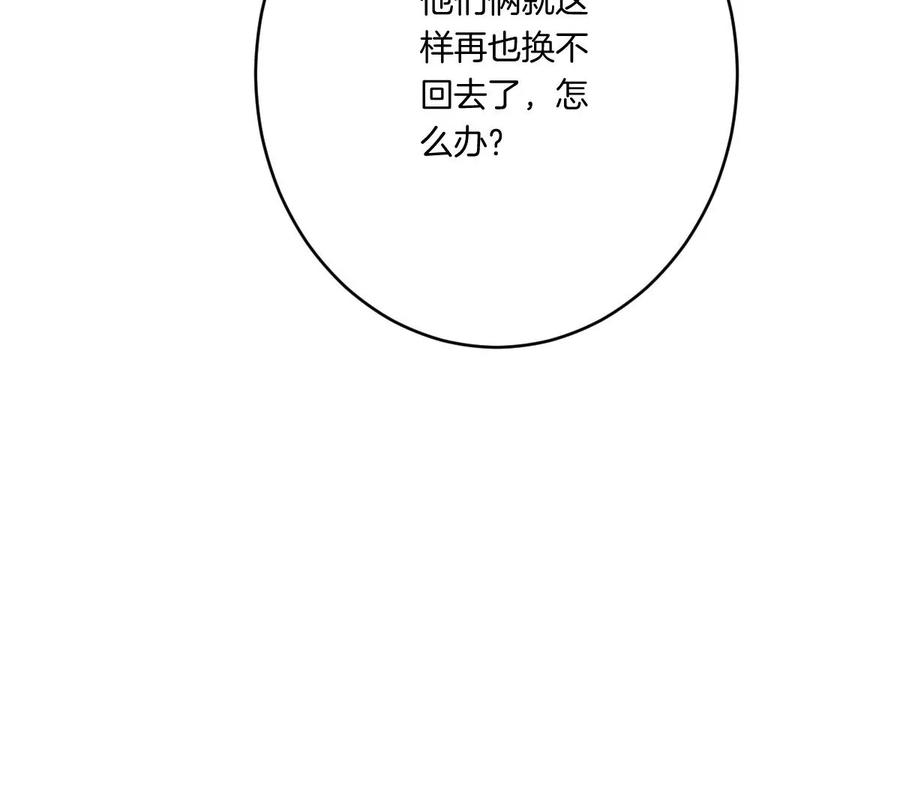 《姐姐不可以》李承硕他竟然这样做…… 第151页