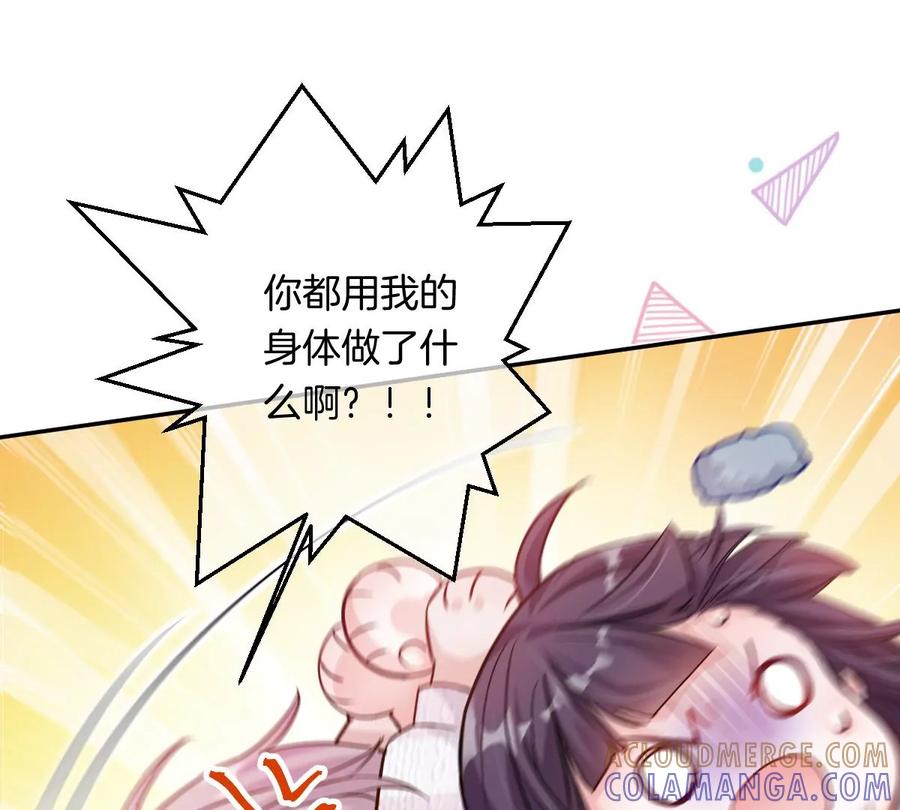 《姐姐不可以》李承硕他竟然这样做…… 第109页