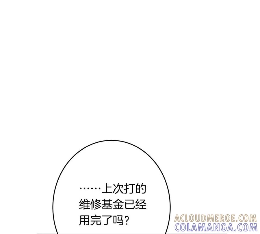 《姐姐不可以》李承硕他竟然这样做…… 第125页