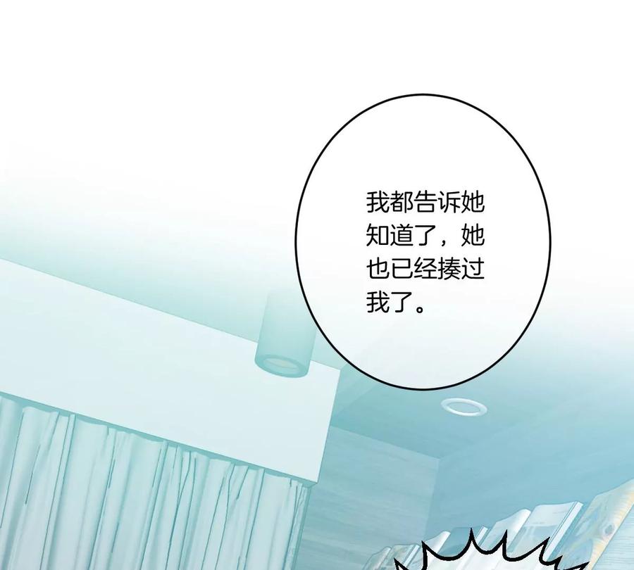 《姐姐不可以》李承硕他竟然这样做…… 第142页