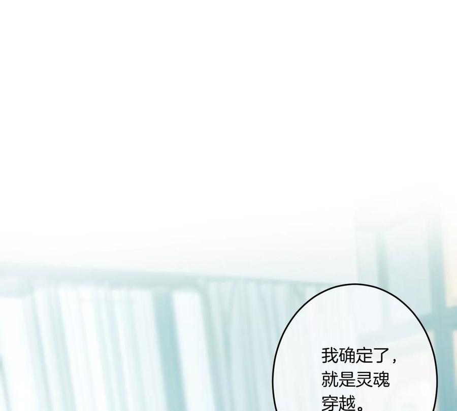 《姐姐不可以》李承硕他竟然这样做…… 第128页