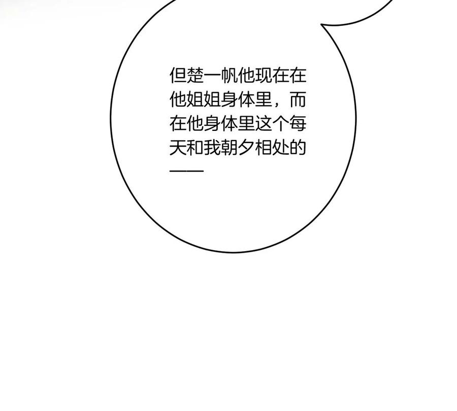 《姐姐不可以》李承硕他竟然这样做…… 第131页