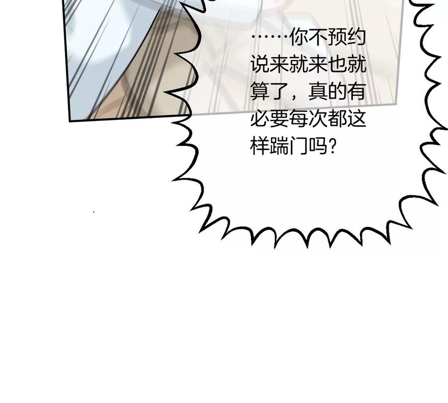 《姐姐不可以》李承硕他竟然这样做…… 第124页