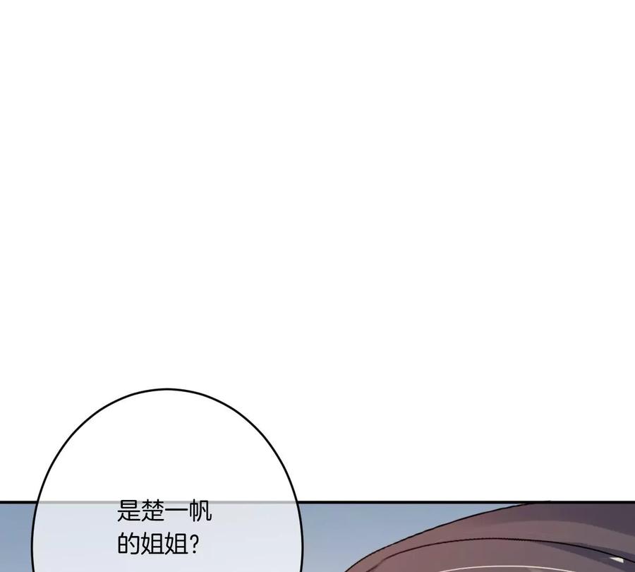《姐姐不可以》李承硕他竟然这样做…… 第132页