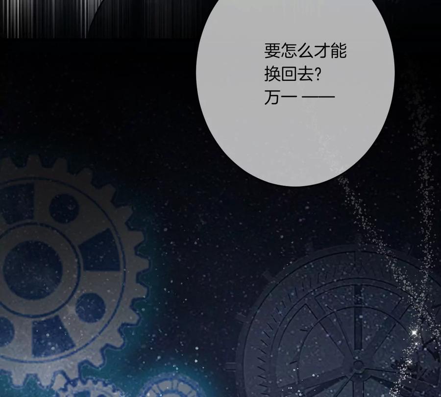 《姐姐不可以》李承硕他竟然这样做…… 第147页