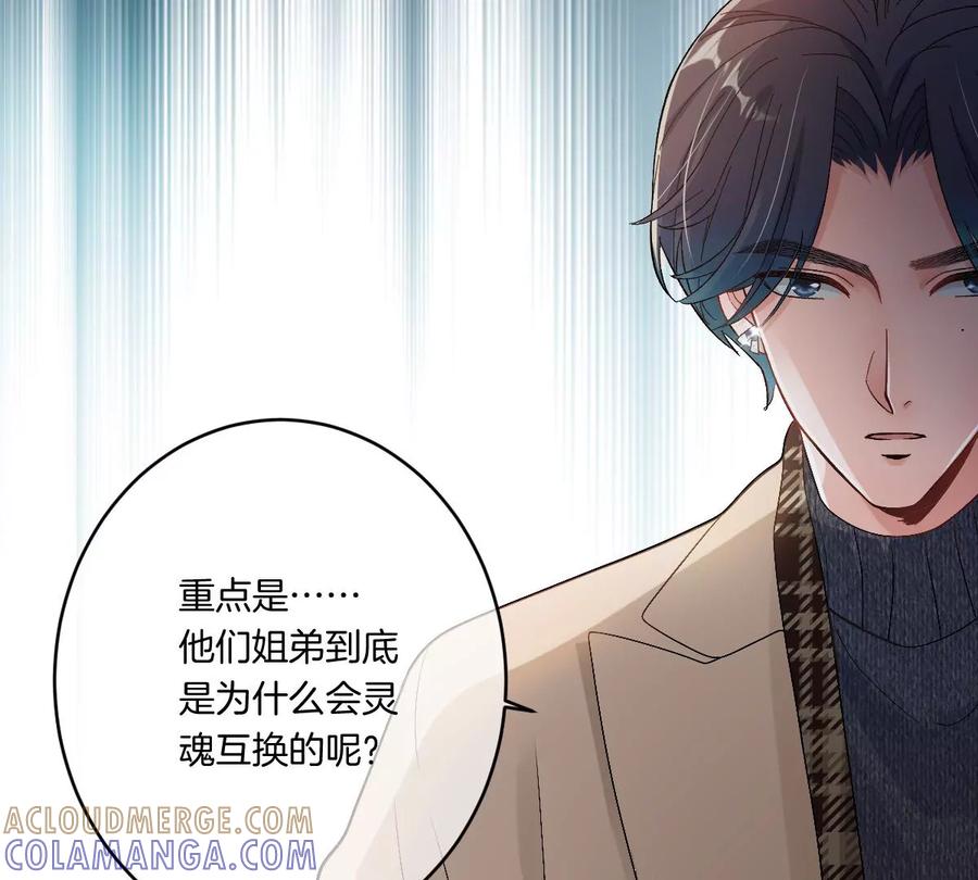 《姐姐不可以》李承硕他竟然这样做…… 第145页