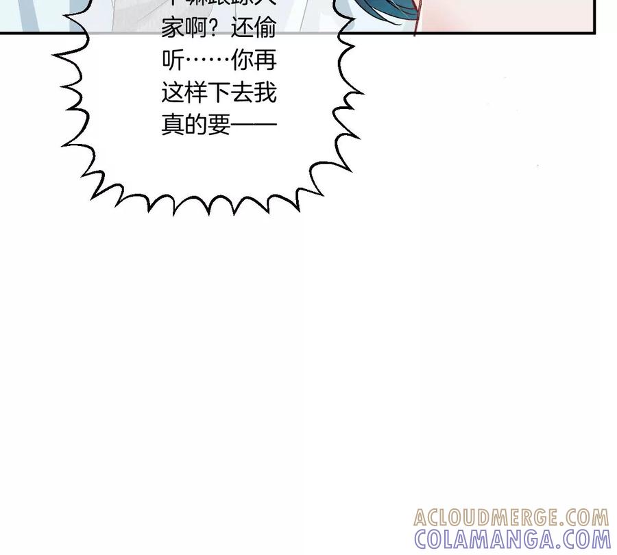 《姐姐不可以》李承硕他竟然这样做…… 第141页