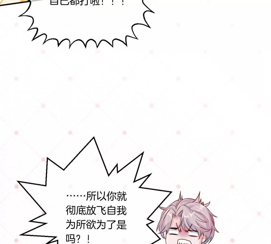 《姐姐不可以》李承硕他竟然这样做…… 第111页