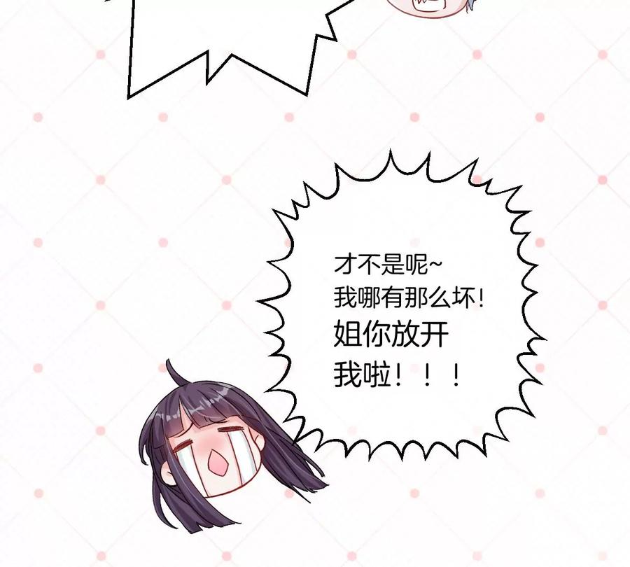 《姐姐不可以》李承硕他竟然这样做…… 第112页