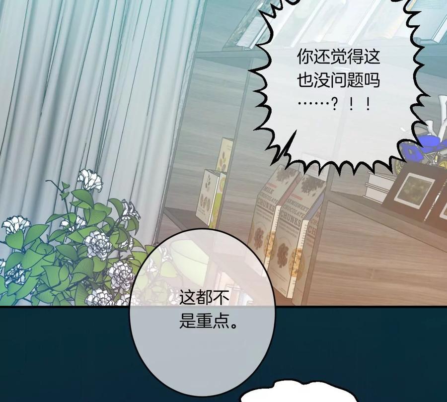 《姐姐不可以》李承硕他竟然这样做…… 第143页