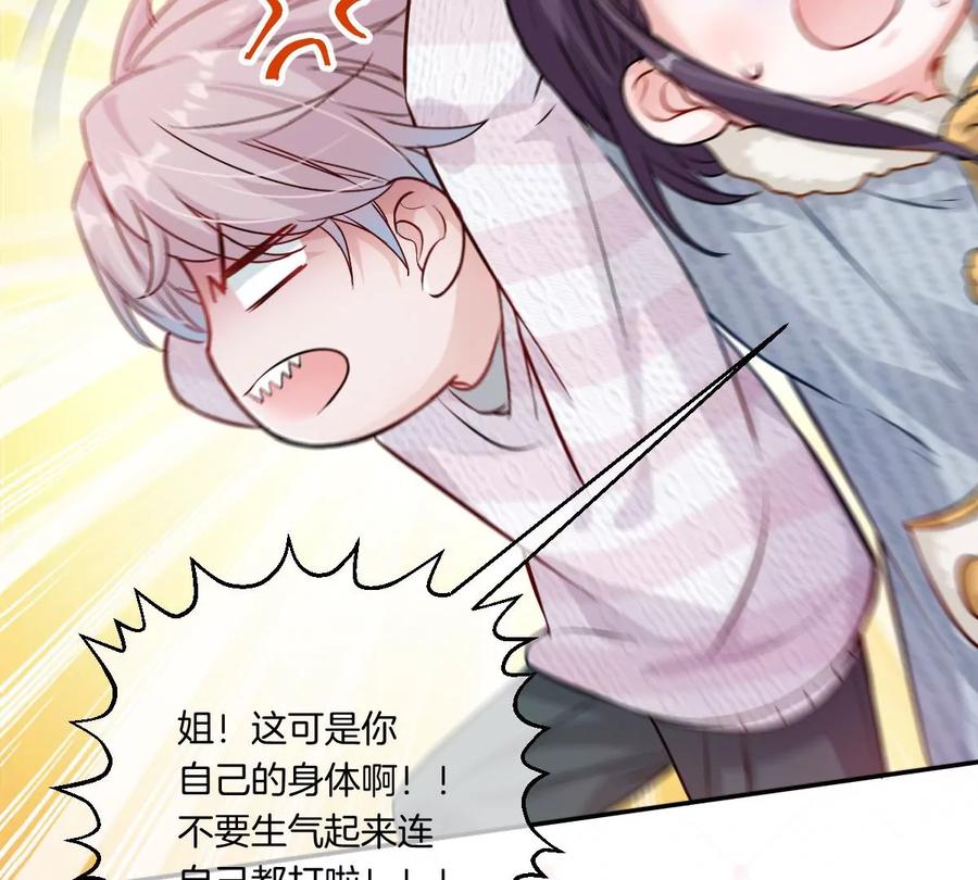 《姐姐不可以》李承硕他竟然这样做…… 第110页