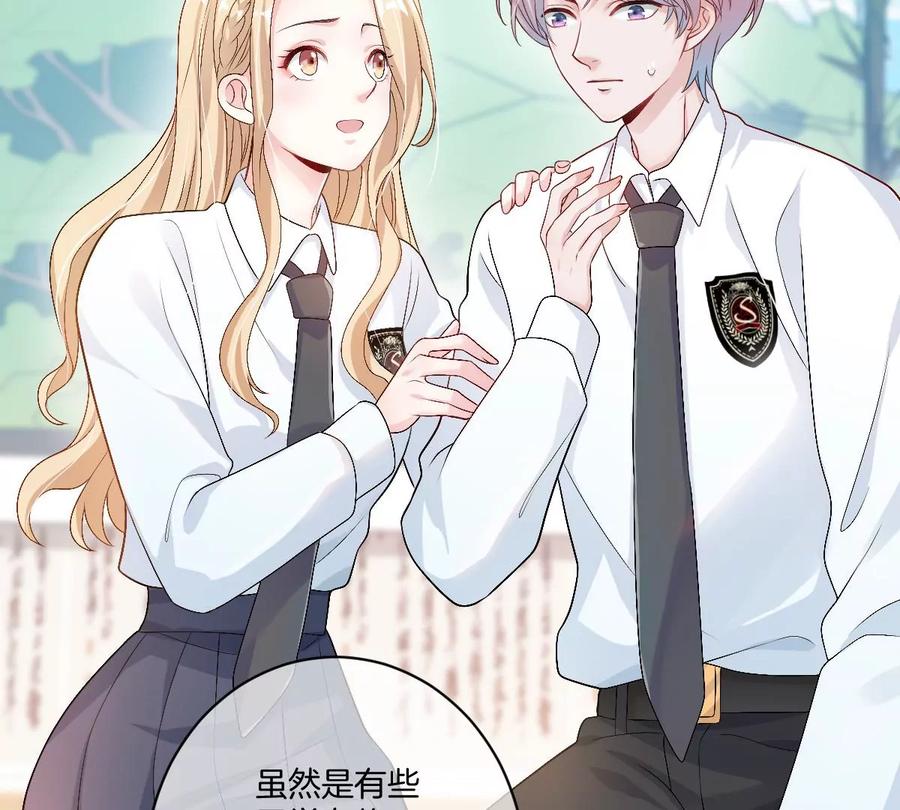 《姐姐不可以》这个李承硕怎么会这么可爱！ 第102页