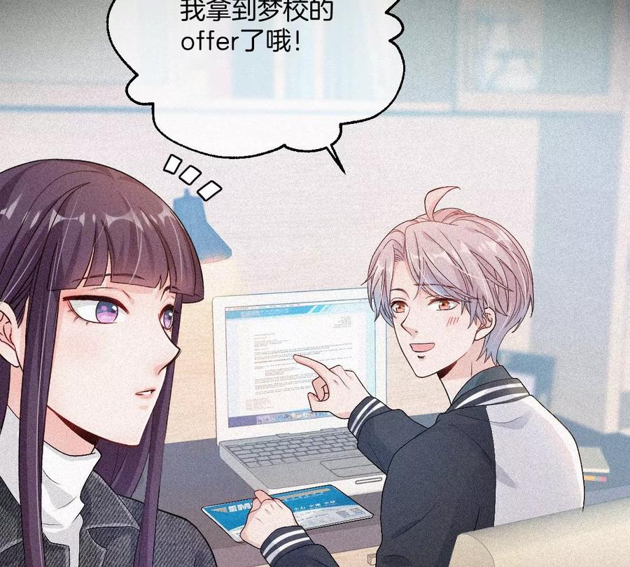 《姐姐不可以》这个李承硕怎么会这么可爱！ 第39页