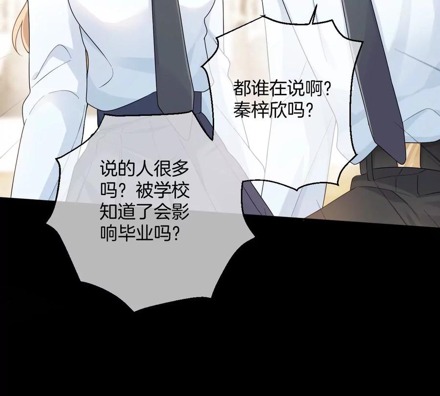 《姐姐不可以》这个李承硕怎么会这么可爱！ 第94页