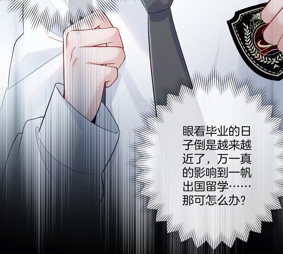 《姐姐不可以》这个李承硕怎么会这么可爱！ 第36页