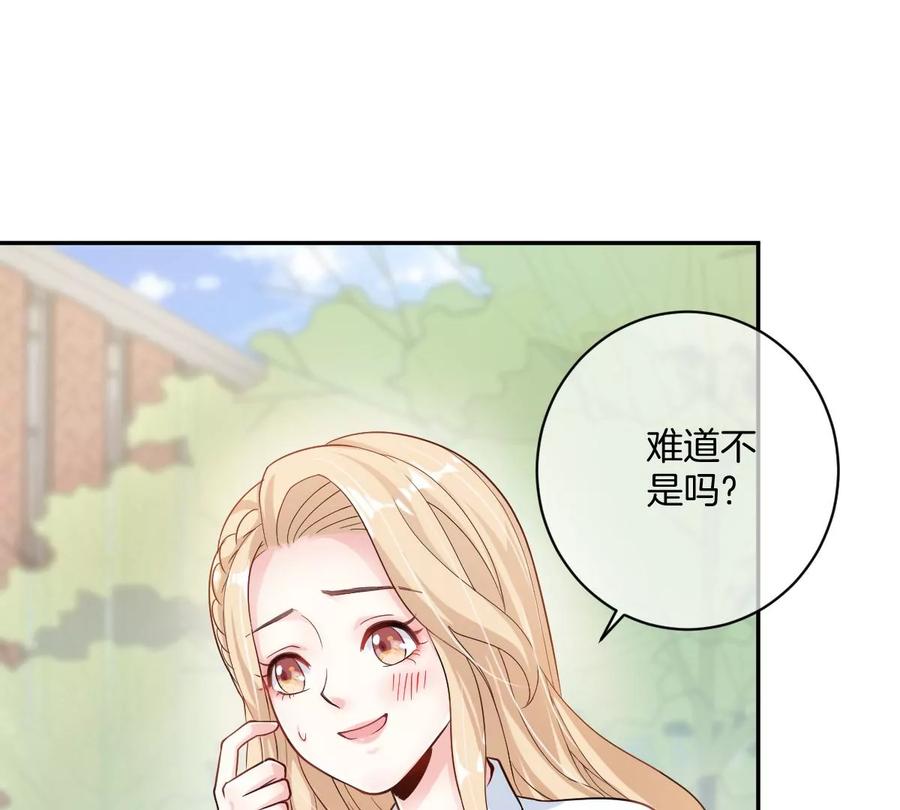 《姐姐不可以》这个李承硕怎么会这么可爱！ 第80页