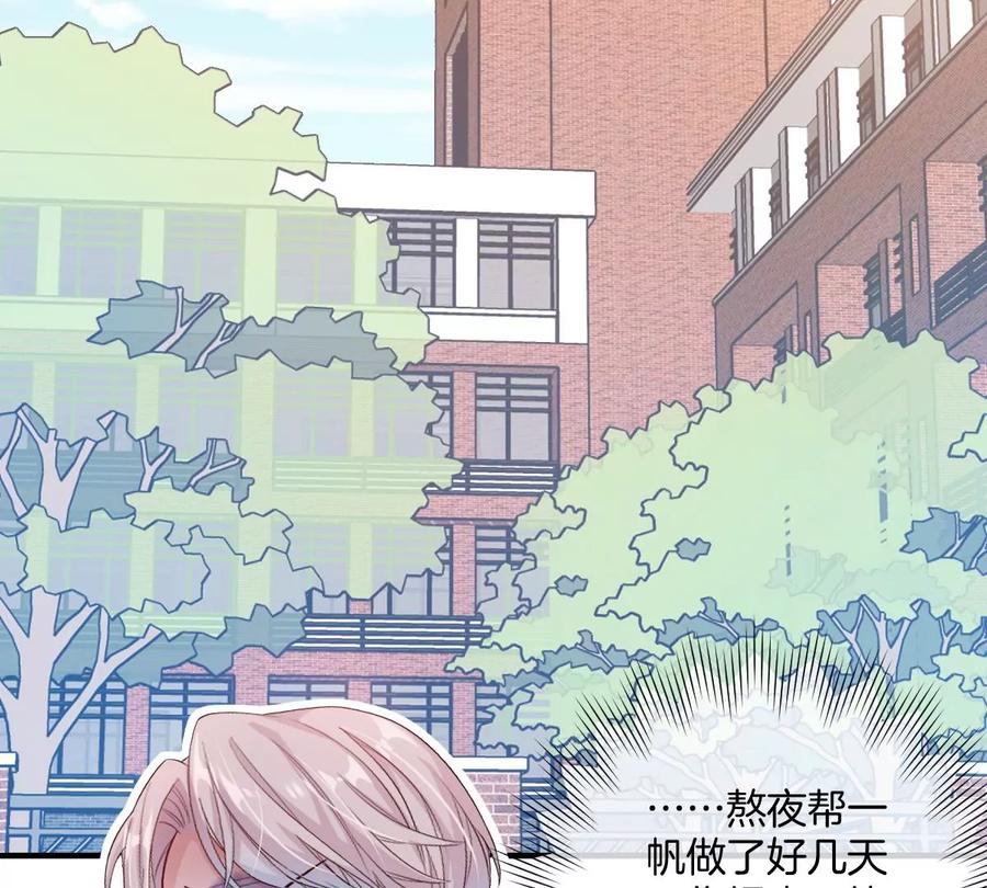 《姐姐不可以》这个李承硕怎么会这么可爱！ 第31页
