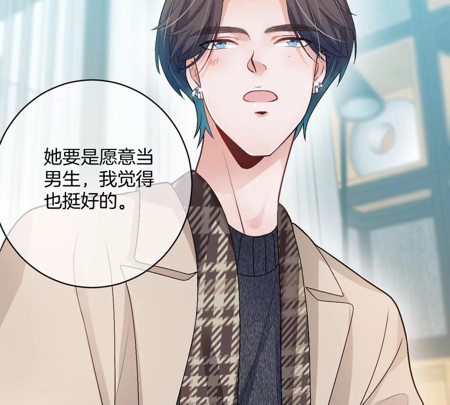 《姐姐不可以》这个李承硕怎么会这么可爱！ 第20页