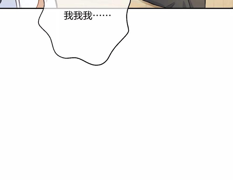 《姐姐不可以》这个李承硕怎么会这么可爱！ 第79页