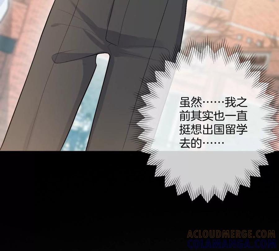 《姐姐不可以》这个李承硕怎么会这么可爱！ 第45页