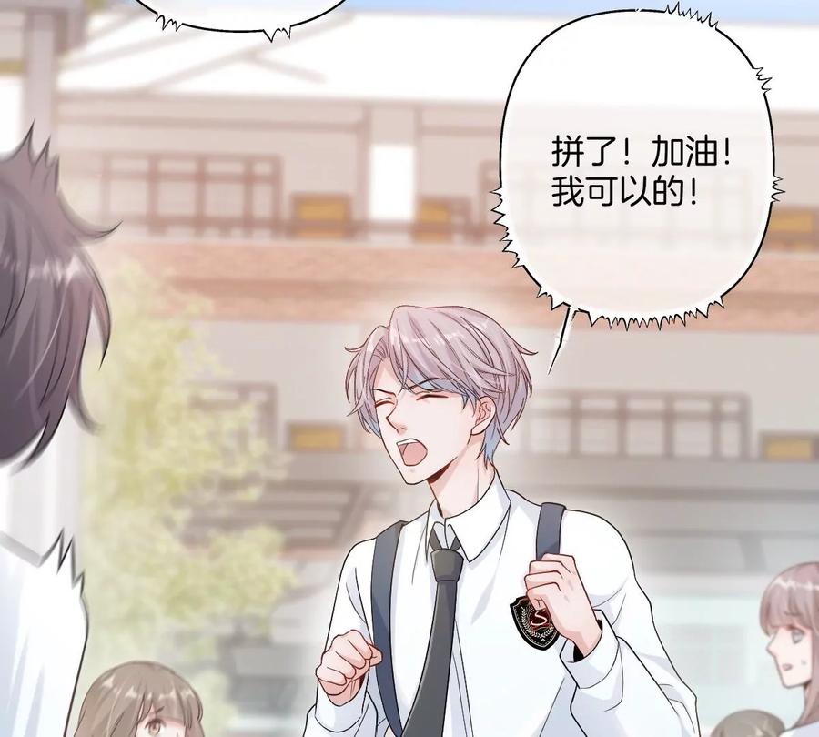 《姐姐不可以》这个李承硕怎么会这么可爱！ 第50页