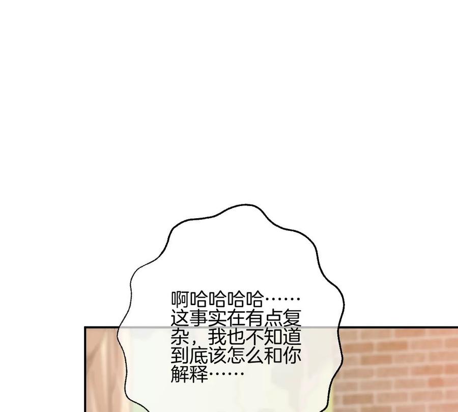 《姐姐不可以》这个李承硕怎么会这么可爱！ 第107页
