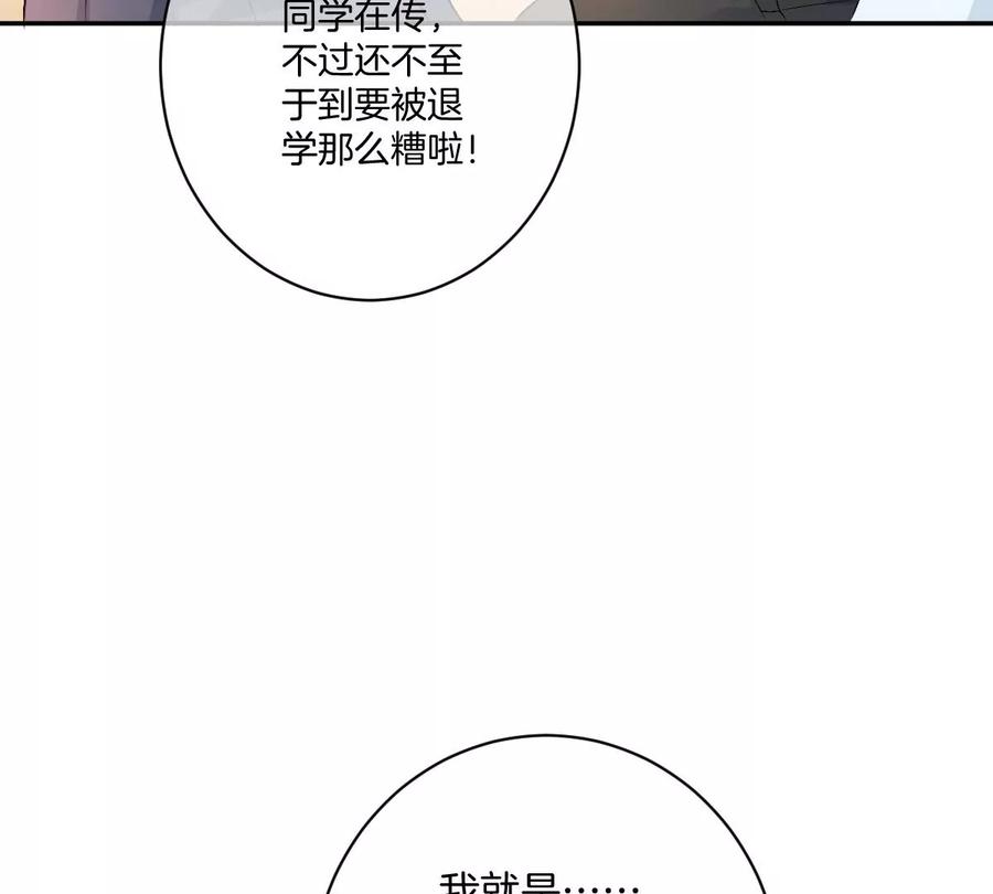 《姐姐不可以》这个李承硕怎么会这么可爱！ 第103页