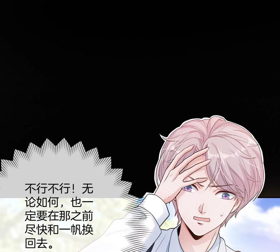 《姐姐不可以》这个李承硕怎么会这么可爱！ 第43页