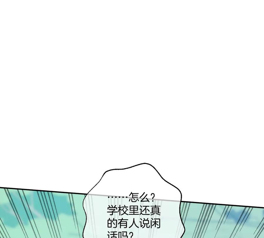 《姐姐不可以》这个李承硕怎么会这么可爱！ 第92页