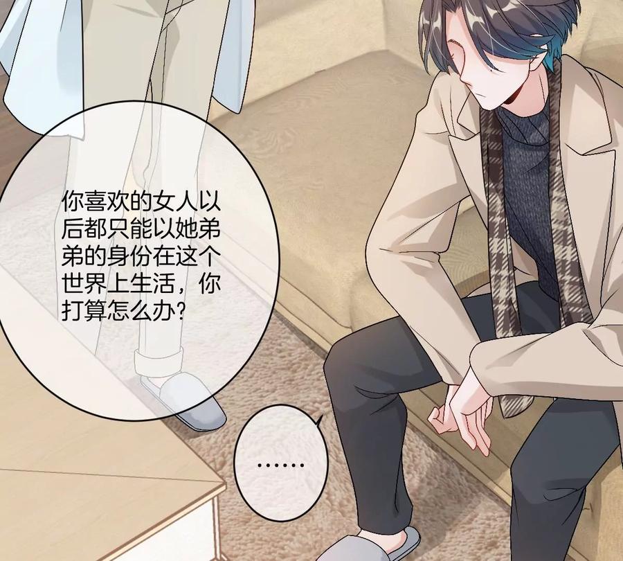 《姐姐不可以》这个李承硕怎么会这么可爱！ 第4页