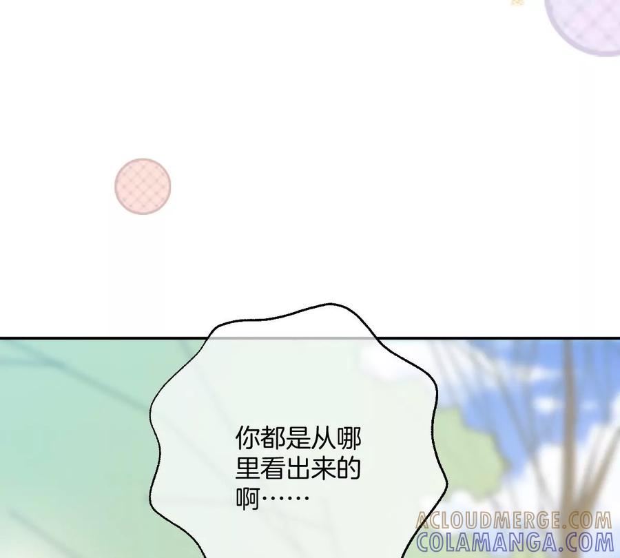 《姐姐不可以》这个李承硕怎么会这么可爱！ 第85页