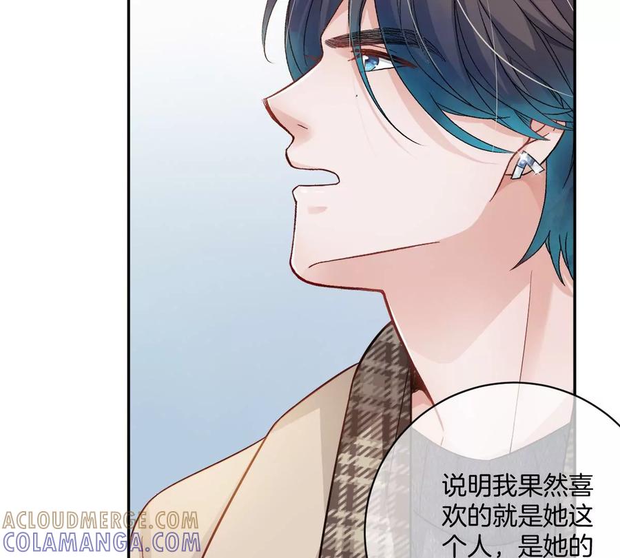 《姐姐不可以》这个李承硕怎么会这么可爱！ 第13页