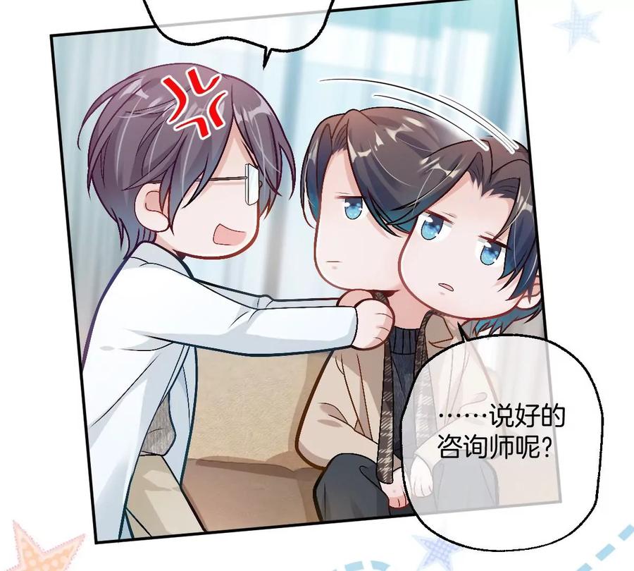 《姐姐不可以》这个李承硕怎么会这么可爱！ 第22页