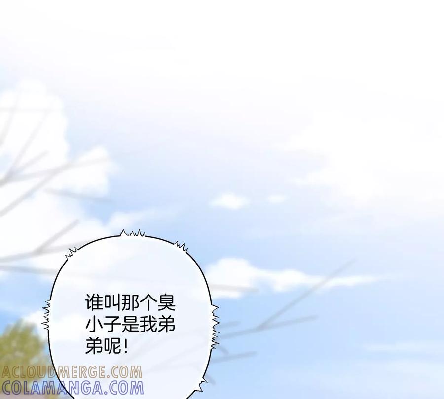 《姐姐不可以》这个李承硕怎么会这么可爱！ 第49页