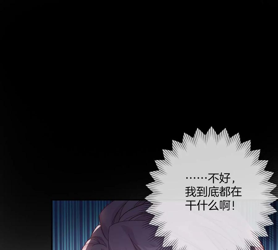 《姐姐不可以》这个李承硕怎么会这么可爱！ 第98页