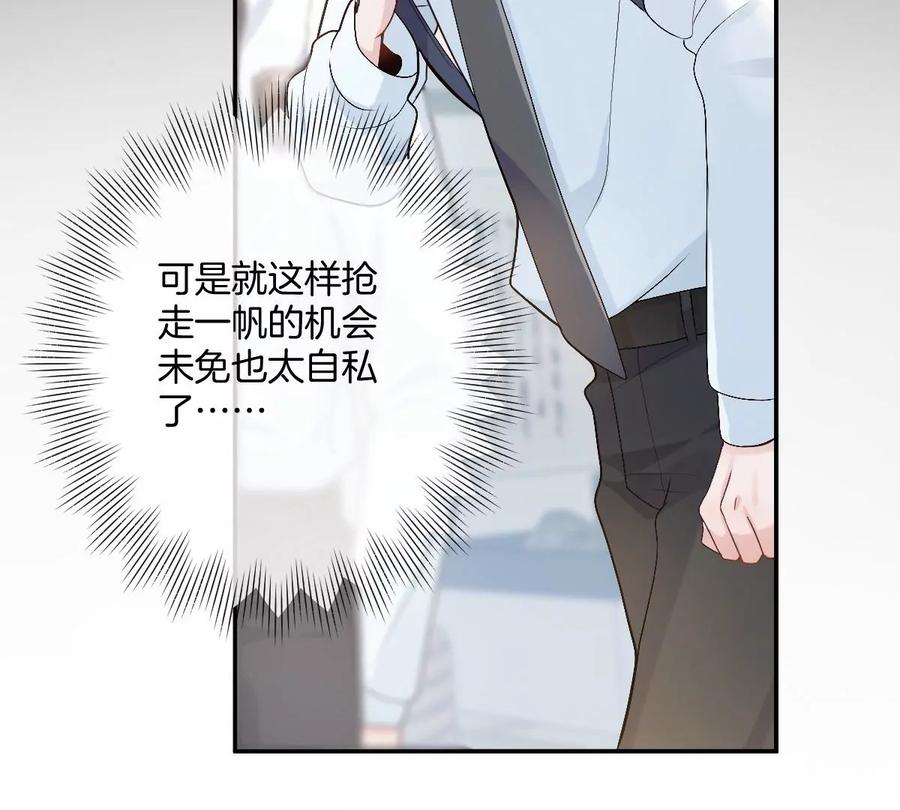 《姐姐不可以》这个李承硕怎么会这么可爱！ 第47页