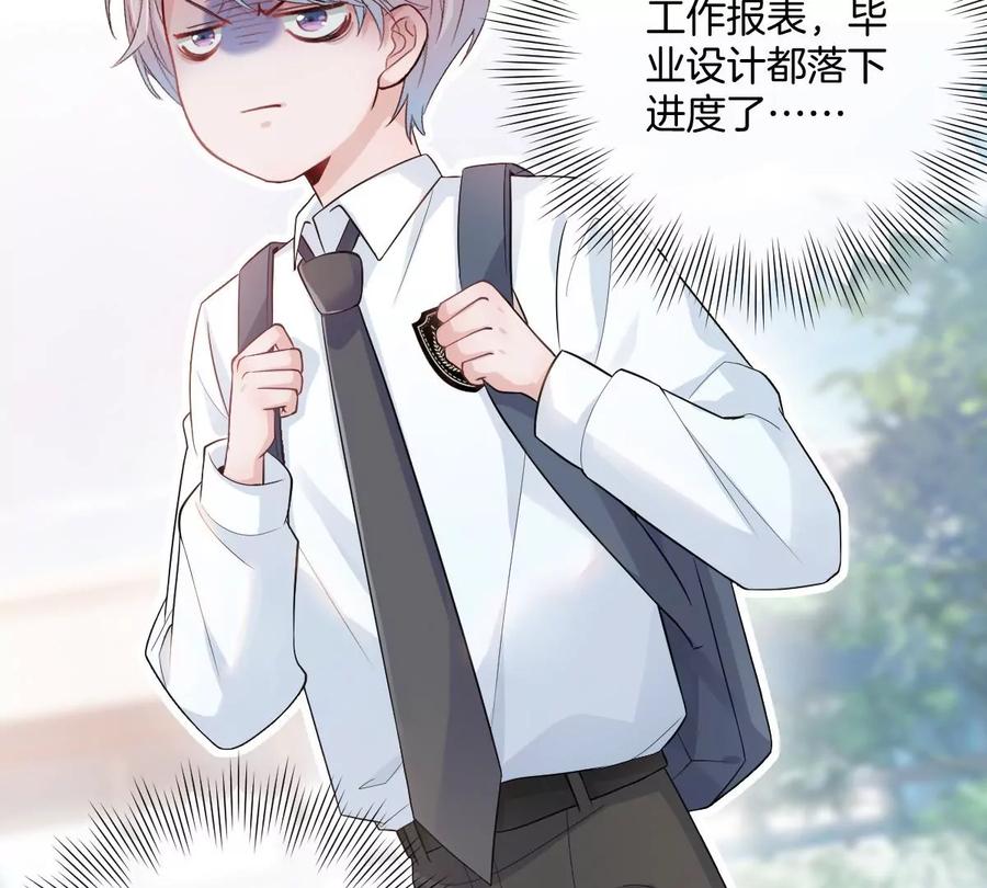 《姐姐不可以》这个李承硕怎么会这么可爱！ 第32页