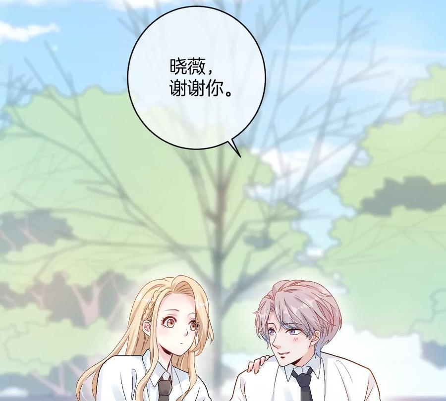 《姐姐不可以》这个李承硕怎么会这么可爱！ 第111页