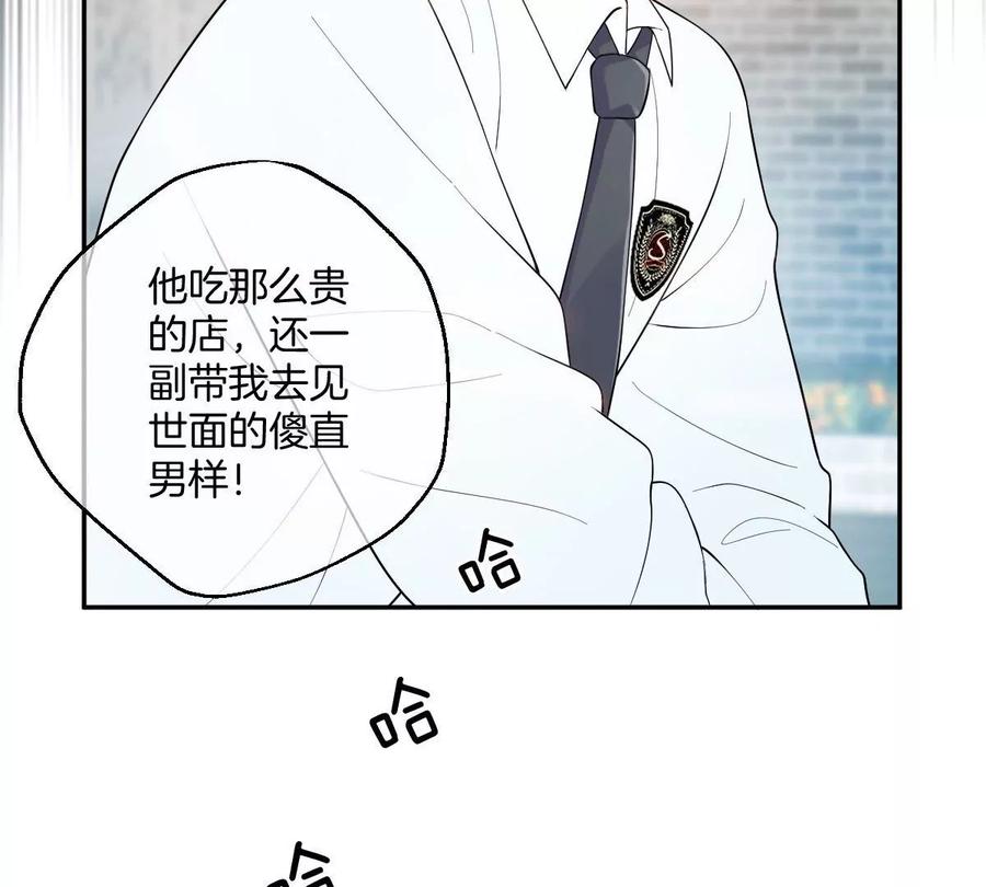 《姐姐不可以》这个李承硕怎么会这么可爱！ 第131页