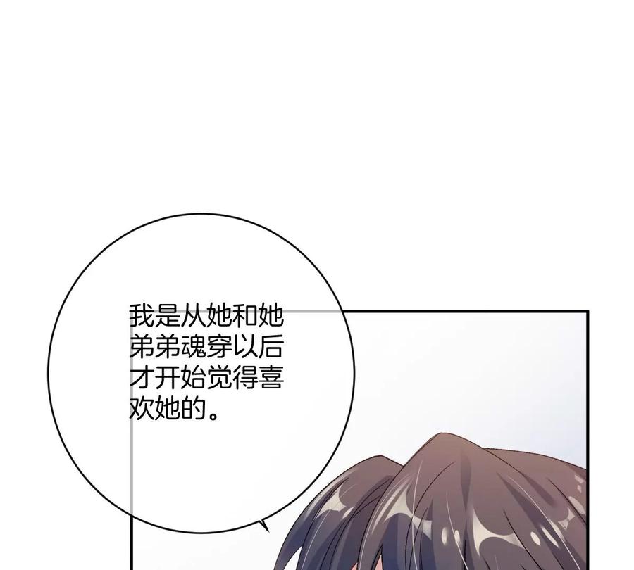 《姐姐不可以》这个李承硕怎么会这么可爱！ 第12页